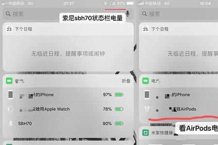 不是airpods怎么看耳机电量