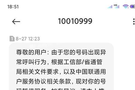 联通卡欠费了可以注销卡吗