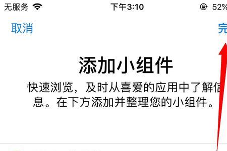 苹果12网速怎么显示