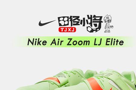 nikezooms9钉鞋有气垫吗