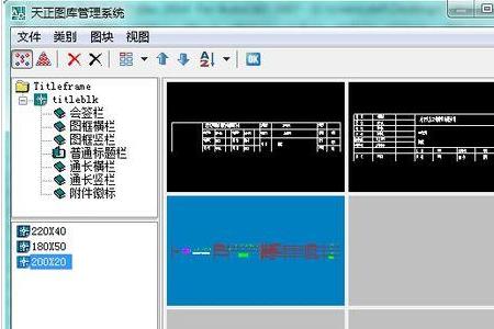 天正标题栏如何居中文字