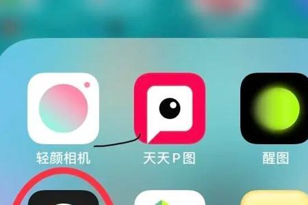 冷白皮怎么p醒图