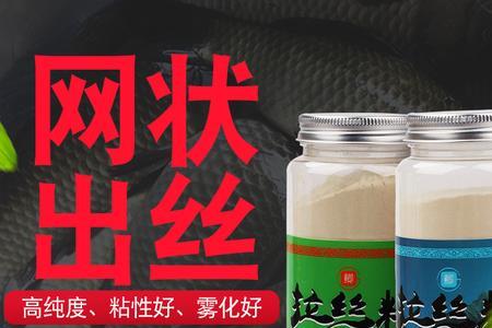 粘粉和拉丝粉有啥区别