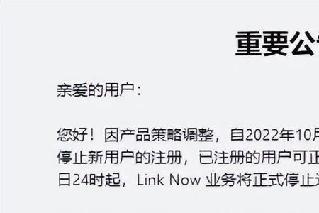 link now和畅联区别