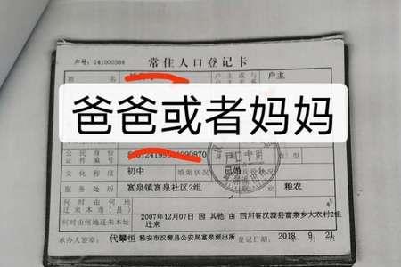 儿童六周岁落户口需要多久