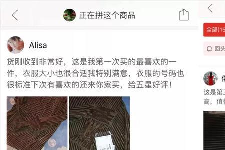 拼多多经典评价