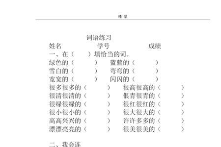 一滴什么的细雨填词语