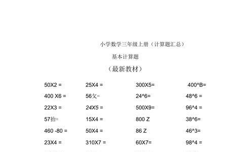 三年级数学验算步骤