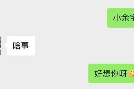 男朋友说你小肚鸡肠什么意思