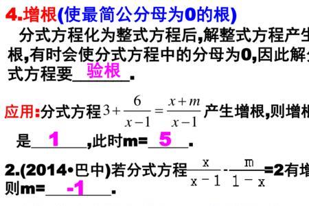 中考什么叫分母