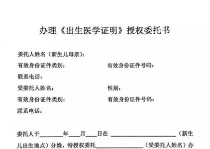 办理出生医学证明需要带宝宝吗