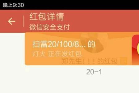 红包发29.99什么意思