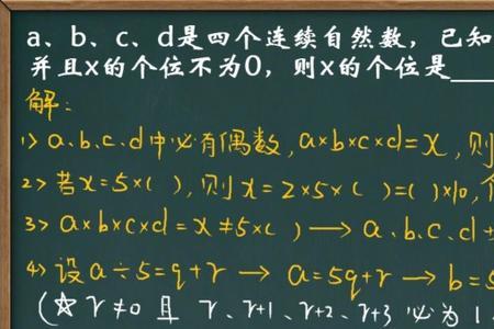 连续三个自然数都是互质数