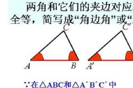 使三角形全等不可添加的条件