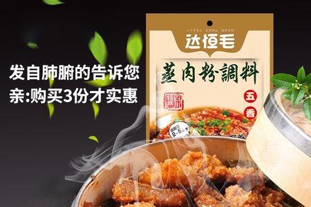 蒸肉粉用几种米最好