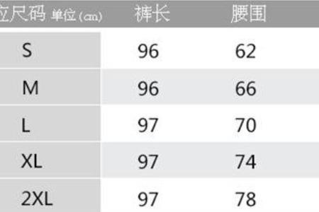 身高178穿什么尺码