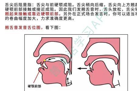 长是翘舌音节吗