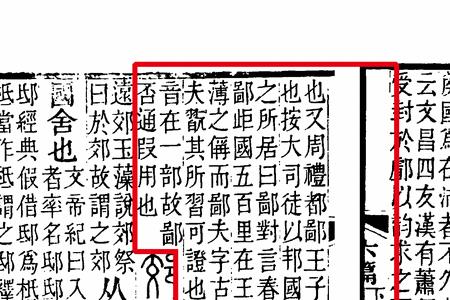 州川的造字本义