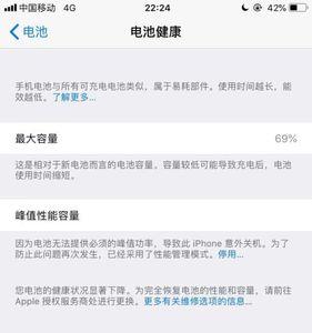 Iphone12自动关机怎么回事