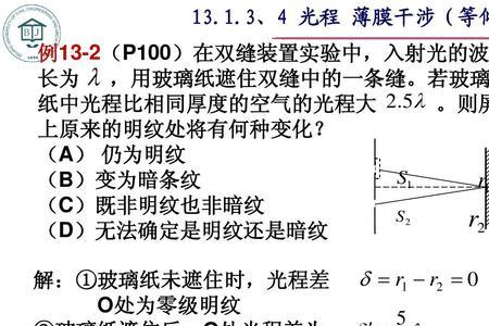 为什么双缝干涉没有0级暗条纹