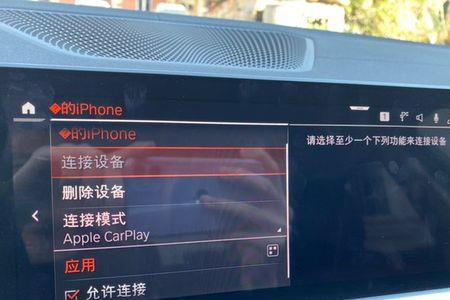 宝马连上carplay不能听u盘音乐