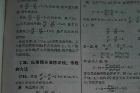 矢在数学中是什么意思