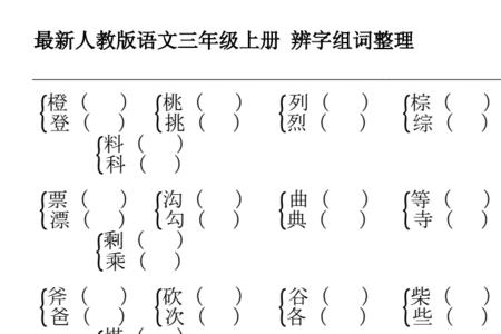 予字组词