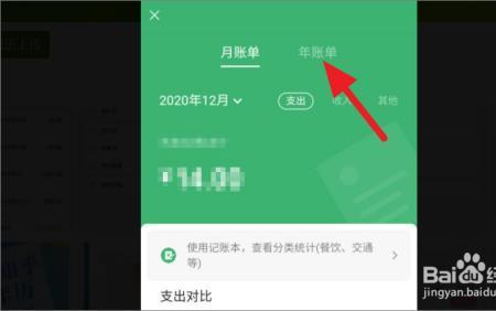 微信晒账单怎么弄