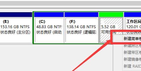 win7如何给c盘分区