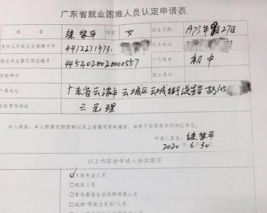 困难认定是什么意思