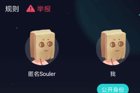 soul聊天为什么有红心还有蓝色的心