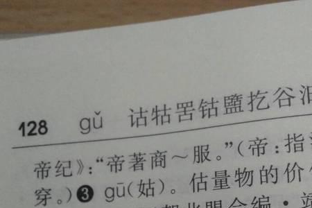 三个毛组成的字读什么