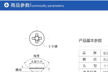 一般螺丝直径