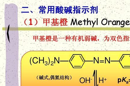 酸碱反应结构式