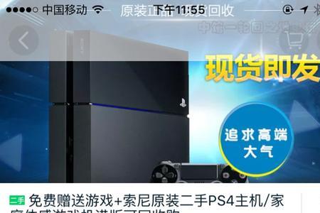 ps4硬盘版是什么意思