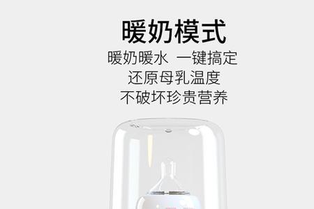 孕贝7合一暖奶器正确使用方法