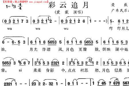 彩云追月属于哪个民族