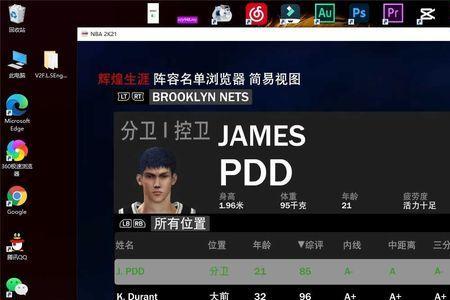 nba2k21怎么用键盘盖帽