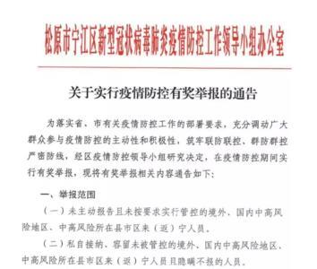 对违反规定处理是公示还是公告