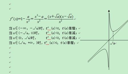 对勾函数的单调递增区间