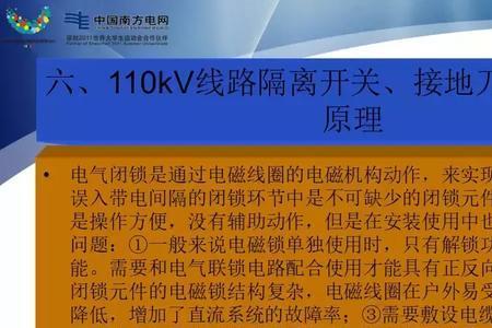 110kv线路保护联调方法