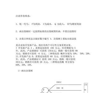 什么的决策填空