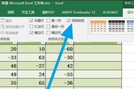 excel表格左右移动的拉条不见了