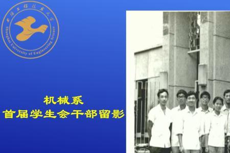 1962年创建的学校