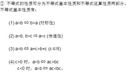 等式的基本性质的口诀