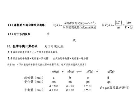 高中反应活化能计算公式