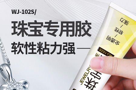 玉石微裂暗裂纳米修复胶水教程