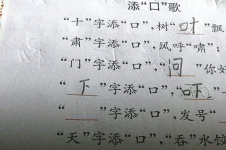 口字旁加个蝶去掉虫字旁念什么