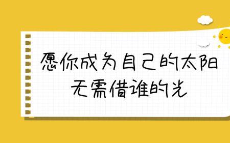 付出多一点欲望少一点经典语录