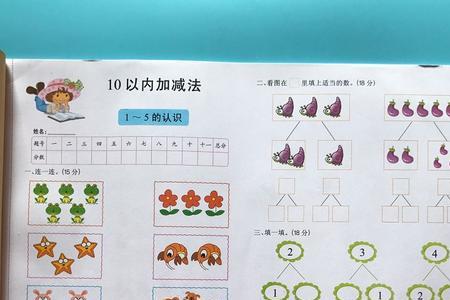 幼儿园教数学加减怎么回复